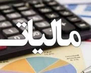 ارائه مشوق مالیاتی پذیرش شرکت ها دربازار سرمایه