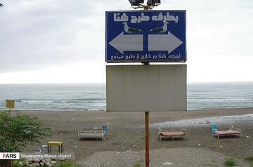 ممنوعيت شنا در مازندران