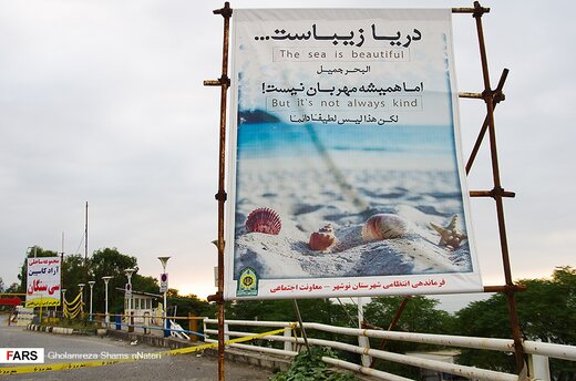 ممنوعيت شنا در مازندران