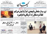 کیهان: جهانگیری به‌عنوان عضو دولت روحانی نمی‌تواند رای مردم را کسب کند