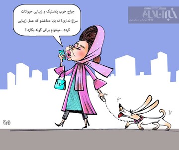 ببینید: جراحی بینی و کاشت گونه برای سگ!؟ 