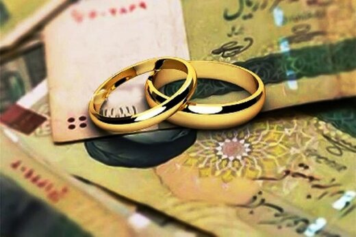 وام ازدواج افزایش یافت! / درخواست های عجیب و غریب بانک‌ها برای وام ازدواج