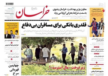  خراسان: قلدری یانکی برای مسافران بی‌دفاع