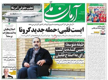  آرمان ملی: ایست قلبی؛ حمله جدید کرونا