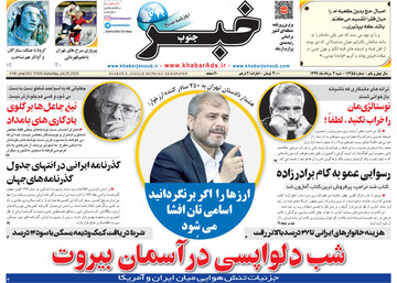 روزنامه