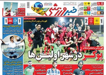 روزنامه