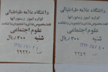 عکس | ژتون های غذای دانشجویی که بعد از دودهه شبیه رویا هستند!