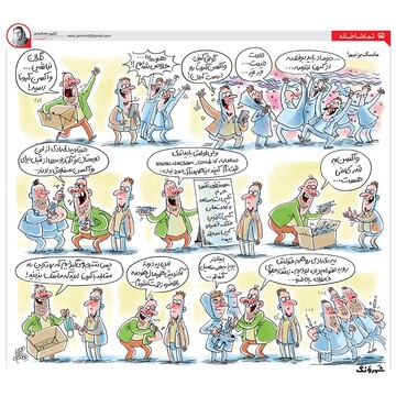 ببینید: وضعیت ما بعد از اومدن واکسن کرونا!