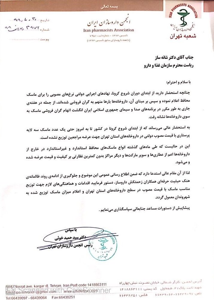 ویروس کرونا , 