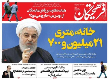 عکس/ صفحه نخست روزنامه‌های یکشنبه ۵ مرداد
