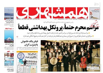 عکس/ صفحه نخست روزنامه‌های یکشنبه ۵ مرداد