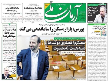 عکس/ صفحه نخست روزنامه‌های یکشنبه ۵ مرداد