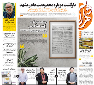 روزنامه