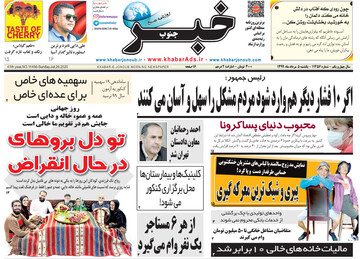 روزنامه
