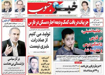 روزنامه