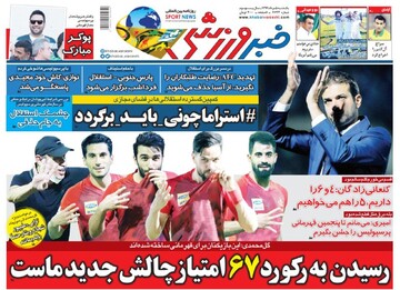 روزنامه