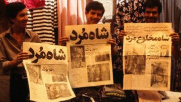 تصویر روزی که محمدرضا شاه مُرد