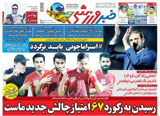روزنامه