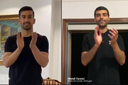 ببینید | ادای احترام ستارگان فوتبال در کنار سه ملی پوش ایرانی به مدافعان سلامت