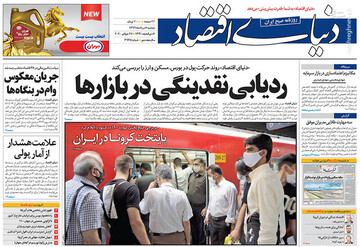 صفحه اول روزنامه‌های دوشنبه ۶ مرداد 99