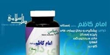 اعلام نتایج بررسی داروی امام کاظم در فاز کارآزمایی بالینی علیه کرونا