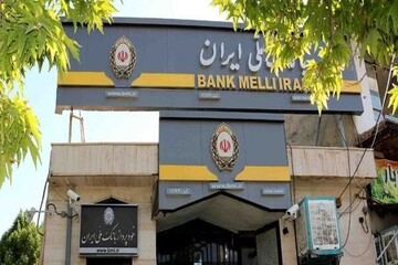 تعطیلی یک شعبه بانک ملی  کهگیلویه و بویراحمد بعلت ابتلا یکی از کارکنان به کرونا