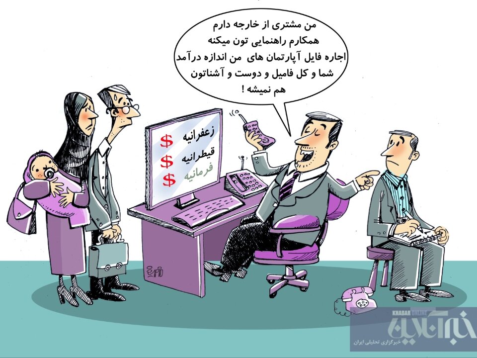 اینم اجاره بهای دلاری در تهران!