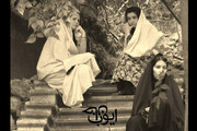 «ایوب خان» سر از دریاچه چیتگر درآورد