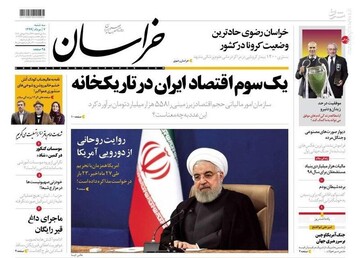 خراسان: یک سوم اقتصاد ایران در تاریکخانه