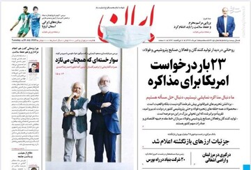 ایران: ۲۳ بار درخواست امریکا برای مذاکره