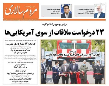 مردم سالاری: ۲۳ درخواست ملاقات از سوی آمریکایی‌ها