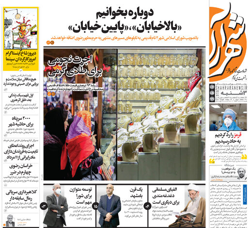 روزنامه