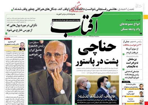 آفتاب: حناچی پشت در پاستور