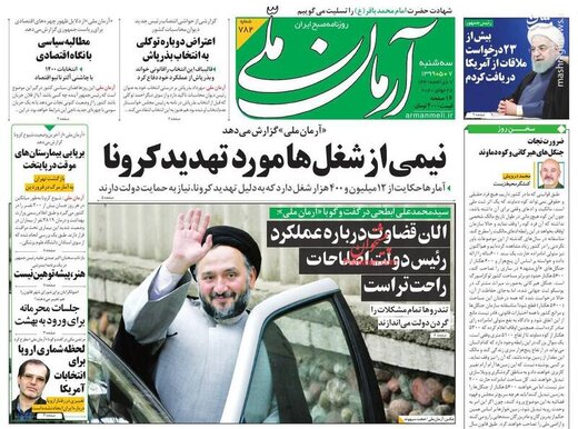 آرمان ملی: نیمی از شغل‌ها مورد تهدید کرونا