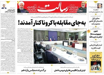رسالت: به جای مقابله با کرونا کنار آمدند!