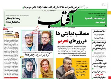 آفتاب: مصائب دیابتی‌ها در روزهای تحریم 