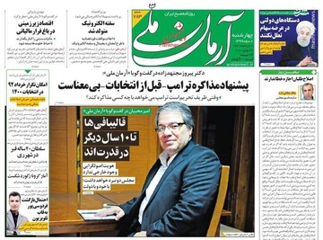 آرمان ملی: قالیبافی‌ها تا ۱۰ سال دیگر در قدرت‌اند