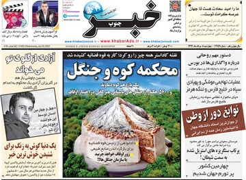 روزنامه