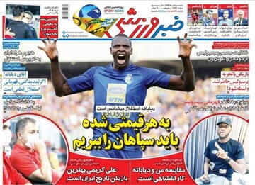 روزنامه