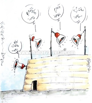 ببینید: شعارهای جدید استادیومی رونمایی شد!