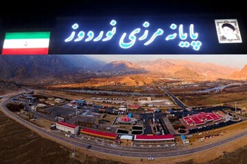 تاثیر گمرک نوردوز در موفقیت منطقه آزاد ارس