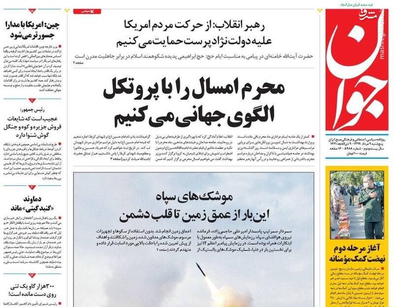 جوان: محرم امسال را با پروتکل الگوی جهانی می‌کنیم