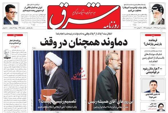شرق: دماوند همچنان در وقف