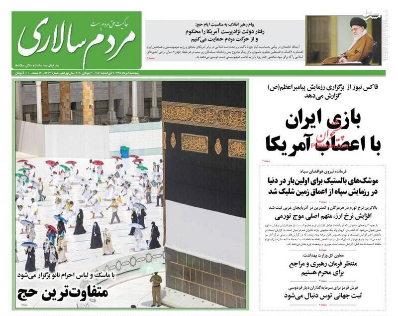 مردم سالاری: بازی ایران با اعصاب آمریکا
