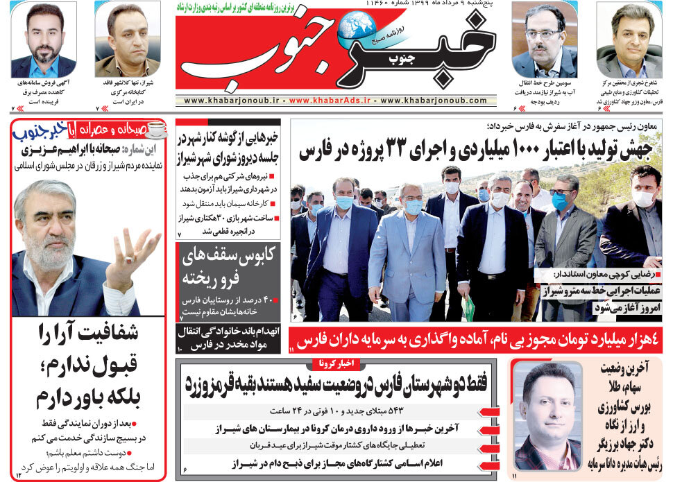 روزنامه