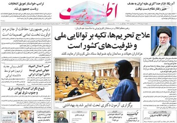 اطلاعات: علاج تحریمها، تکیه بر توانایی ملی و ظرفیت‌های کشور است