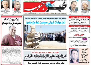 روزنامه