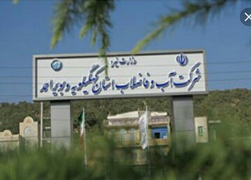 قطعی آب در برخی  مناطق شهر یاسوج و حومه به مدت ۱۲ساعت
