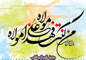 جشنواره مجازی پیام واقعه غدیر خم در جنوب استان کرمان برگزار می‌شود 