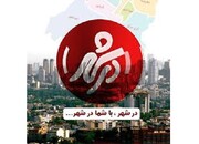 جزییات حمله با چاقو به عوامل برنامه تلویزیونی «در شهر»/ عکس